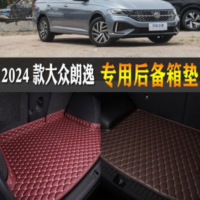 适用24/2024款上汽大众朗逸汽车后备箱垫尾箱垫星空五百万满逸300