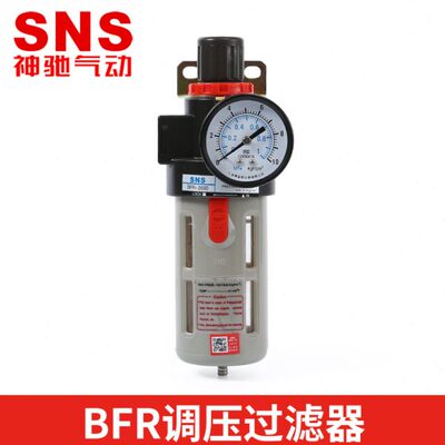SNS神驰 BFR调压过滤器 BFR2000/BFR3000/BFR4000 空气油水分离器