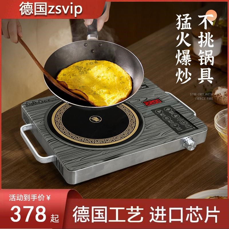 德国2024新款电磁炉家用炒菜锅专用电陶炉小型煮茶U壶大功率电池