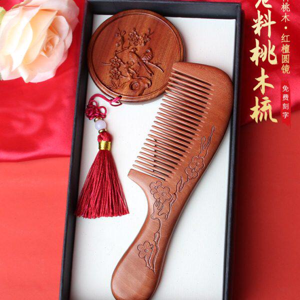 美木兮天然桃木梳子镜子套装学生整木礼盒装按摩刻字生日礼物梳子
