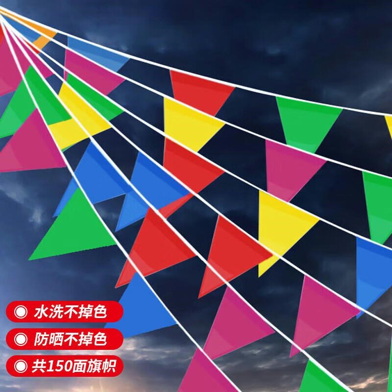 小彩旗三角旗帜串旗结婚装u饰三角串旗彩旗开 业节庆吊旗不掉