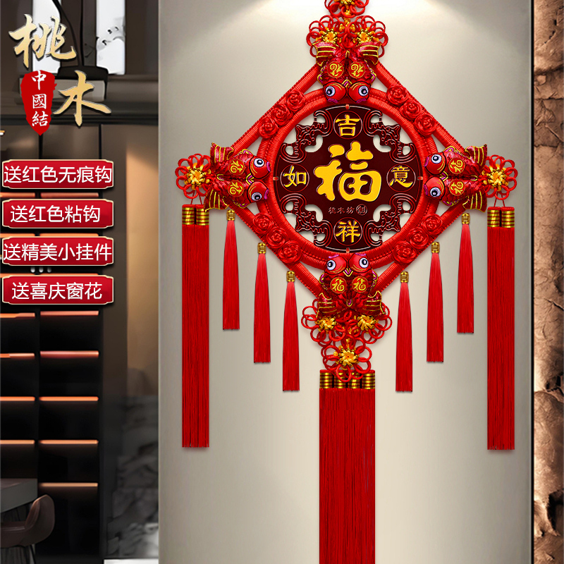 中国结挂件客厅大号桃木福字中国结玄关乔迁平P安结家居装饰墙壁