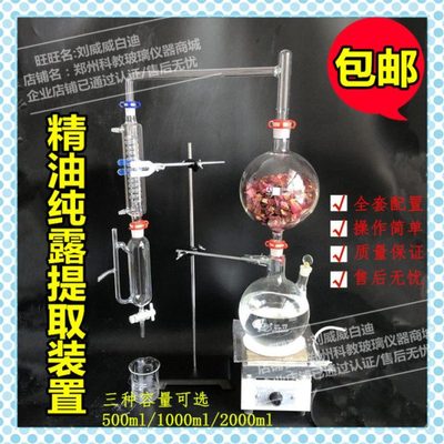 全玻璃花瓣鲜花提取精油纯露提取分离器装置12500ml蒸汽蒸馏设备