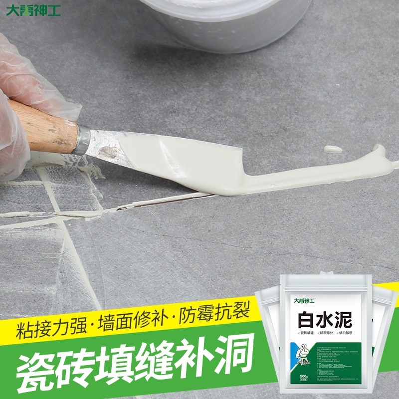 白水泥墙面修补卫生间p瓷砖填缝内墙勾缝外墙白色防水涂料堵漏王
