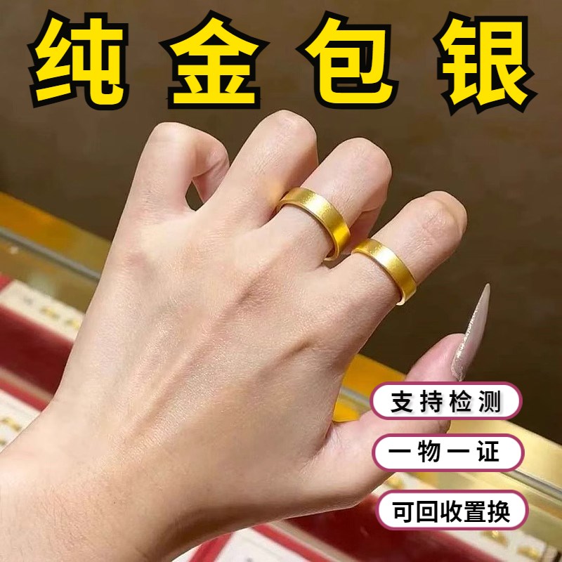 古法金包银平底戒指女四方平安指环情侣磨砂M素圈对戒送男女友礼