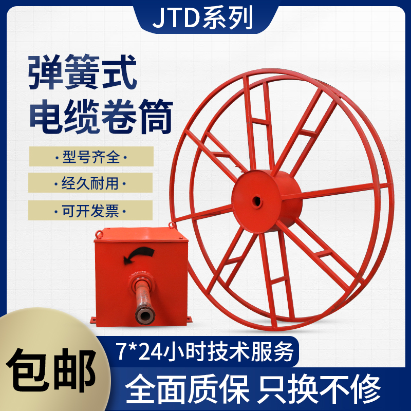 JD系列弹簧式电缆卷筒龙门吊卷线器G行车收线器卷线机弹簧盘线器