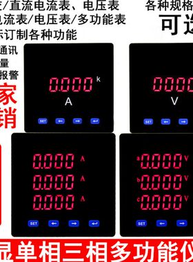 变频器模拟量传感器数显频率表SX48 72 96 6L2DP3 50HZ/10V赫磁表
