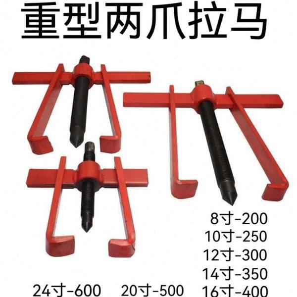 全钢新款两爪加重重型轴承拉马拆卸工具二爪取出拉玛揪子拔轮器,五金/工具,轴承装卸工具,淘宝优惠券,粉丝福利购,淘宝优惠卷