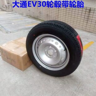 上汽大通EV30L轮胎带轮毂 大通EV30轮毂轮胎原厂原装轮胎加厚备胎