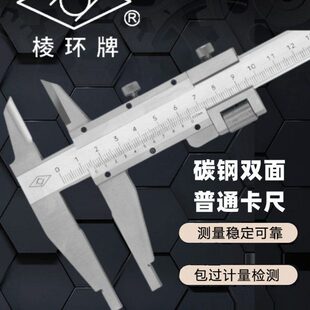 靖江棱环牌双外爪游标卡尺0-200-300mm工业级别高精度双平头0.02