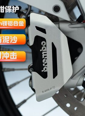 雪狼机车适用KTM790ADV/R 前刹车卡钳保护罩 银色防护罩 油杯保护