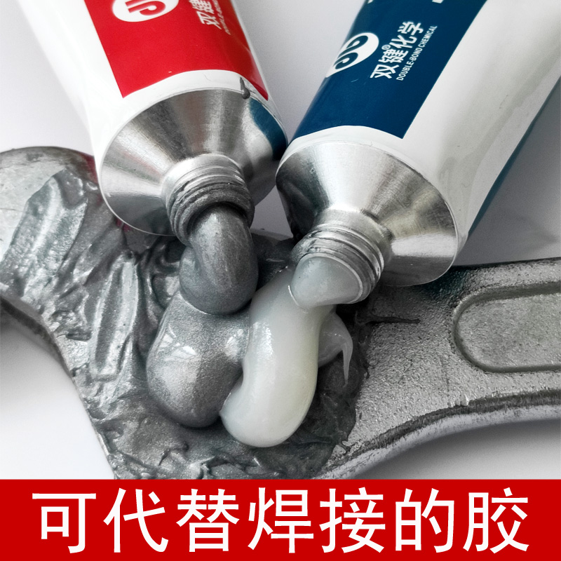 双键铸工胶ab胶金属修补剂粘铸铁铝s不锈钢汽车油箱水箱暖气片漏