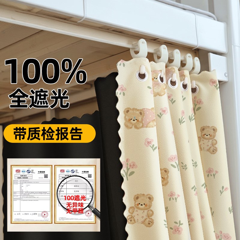 扎带滑轨学生宿舍下铺专用遮光床帘下桌改造隐P私遮挡帘遮光布窗