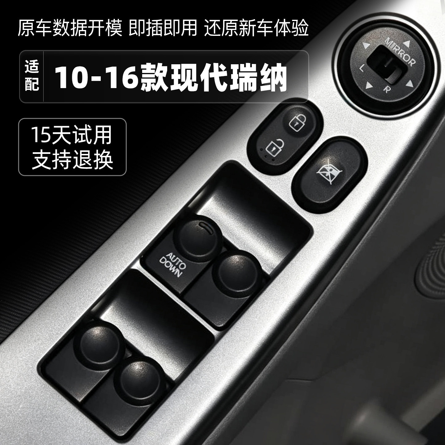 适配10 16款现代瑞纳玻璃升降器开关总成电动车窗控制升窗器配件