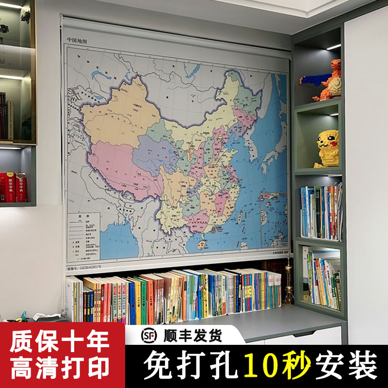 中国地图遮光窗帘2024新款办公室窗户遮挡帘书房客厅卧室挂画卷帘