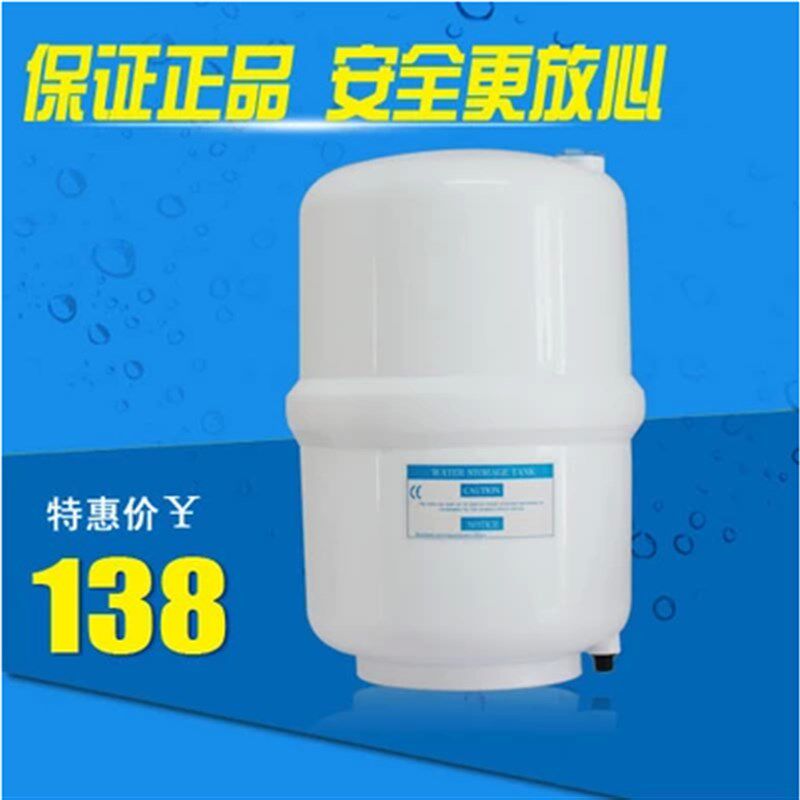 纯水机3.2g压力桶储水桶储水罐纯净水桶净水机配件
