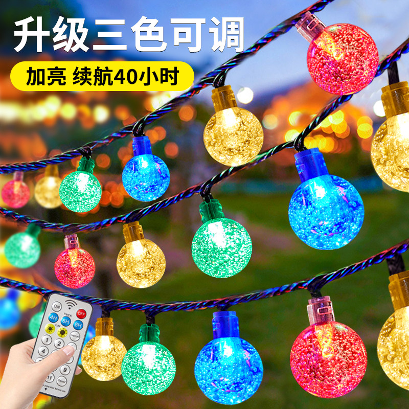 太阳能庭院灯户外灯串家用阳台氛围装饰灯带花园布置防水树灯彩灯