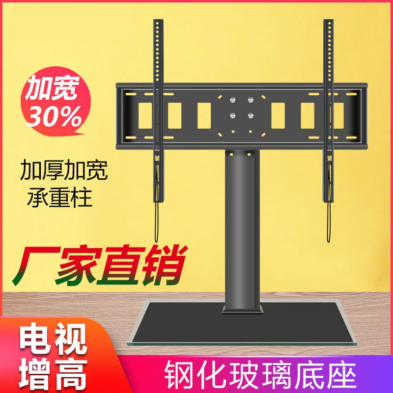 德国进口液晶电视底座32-65寸免打孔移动桌面增高托架显示器支架