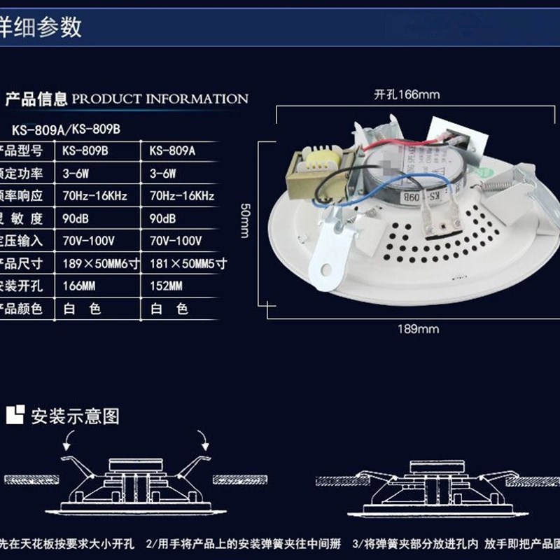 店铺餐厅背景音乐吸顶喇叭 5寸/6寸全金属超市广播天花吊顶音响