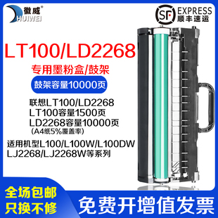 M7268打印机领想LT M7208wPro 适用联想LJ2268w粉盒M7268w M7288w