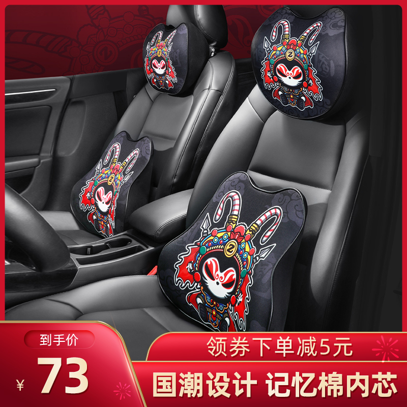 拽猫汽车头枕护颈枕车用靠枕车载座椅枕头卡通夏季腰靠记忆棉高档