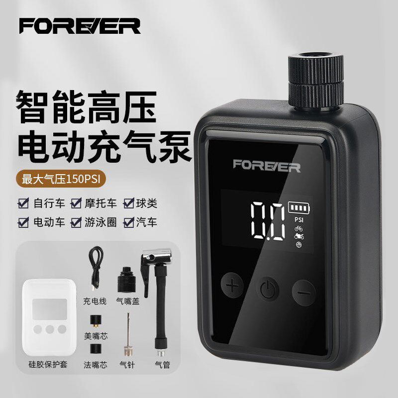 永久自行车打气筒便携智能充电高压充气泵电动车摩托车通用打气泵