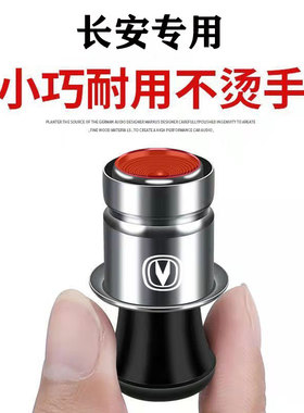 长安CS15CS35CS75CS55车载点烟器头子汽车用点烟头发热器点火12V