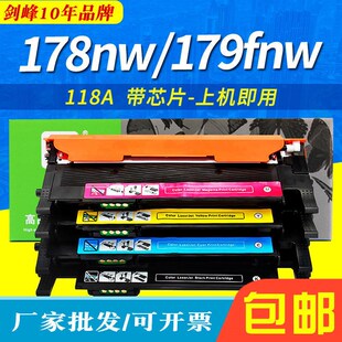 剑峰适用惠普M179fnw硒鼓178nw W2080A粉盒hp118a打印机墨盒 150a