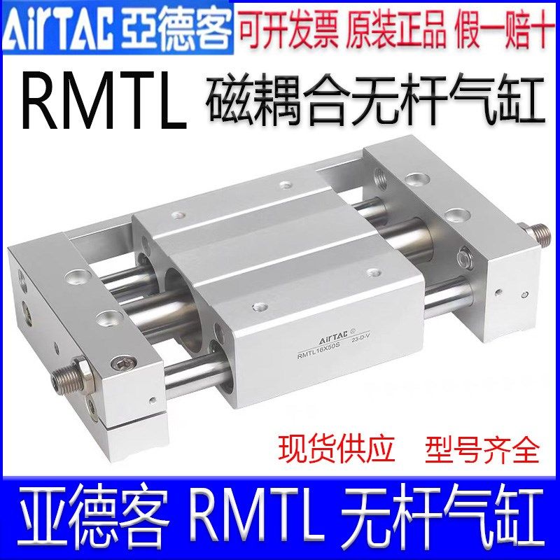 亚德客RMTL16X250SA 10X100S 20/25X150X200X300X400X500无杆气缸