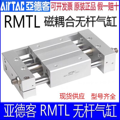 亚德客RMTL16X250SA 10X100S 20/25X150X200X300X400X500无杆气缸