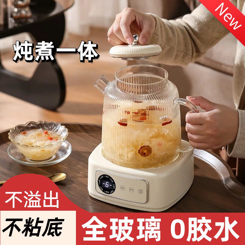 2025新款办公室家用纯玻璃全自动炖煮一体大容量花茶养生壶0胶水