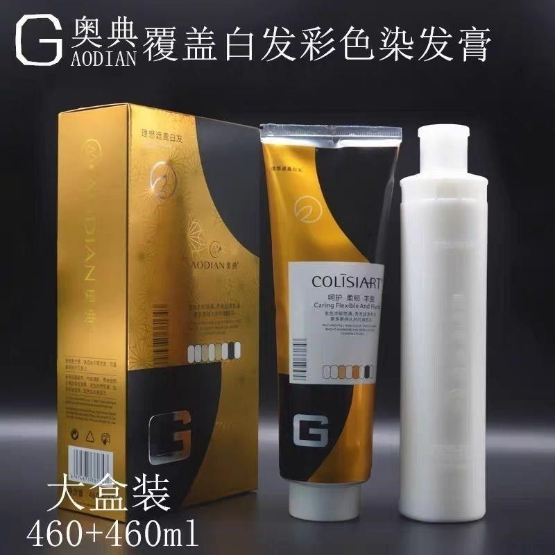歌丽丝奥典染发膏大包装彩色焗油染发剂遮盖白发栗棕色黑色黑茶色
