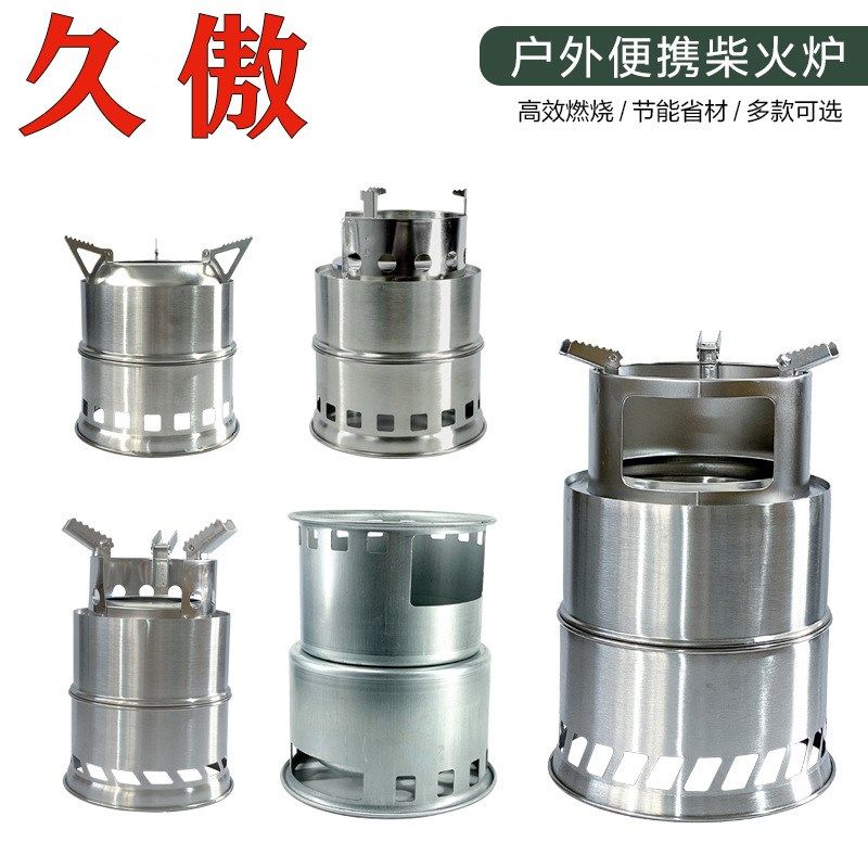 现货便携式迷你烧烤炉分体式不锈钢柴火炉户外野餐炉具,户外/登山/野营/旅行用品,野餐炉具/焚火架,淘宝优惠券,粉丝福利购,淘宝优惠卷