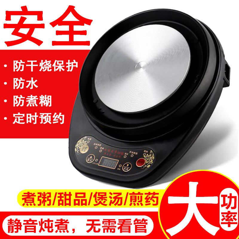 电陶炉煮茶炉电热炉全自动炖煲熬药电炉子茶炉多功能煎药底座单炉