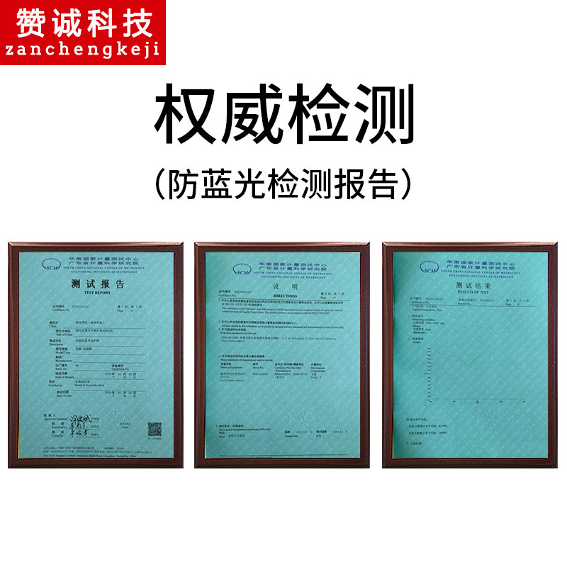 电脑屏幕防蓝光保护膜孕妇护眼台式防辐射显示器防近视笔记本贴膜