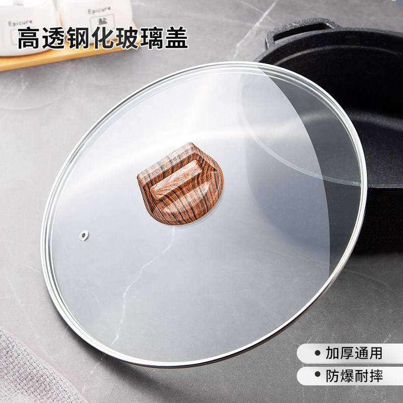 锅盖透明家用钢化玻璃防爆耐高温平底锅汤锅奶锅煎锅炒锅28cm26cm
