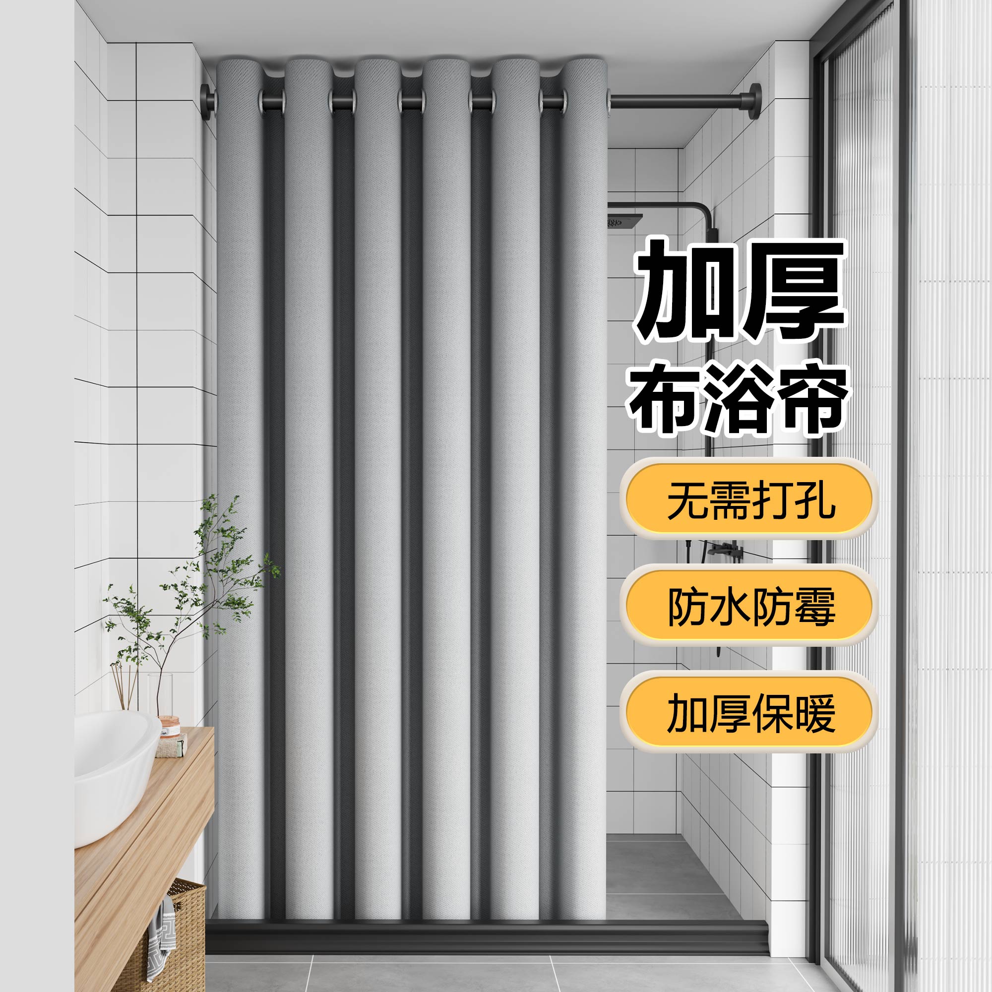 加厚高档浴帘套装免打孔不透光防水帘卫生间隔断帘浴室门帘窗帘子
