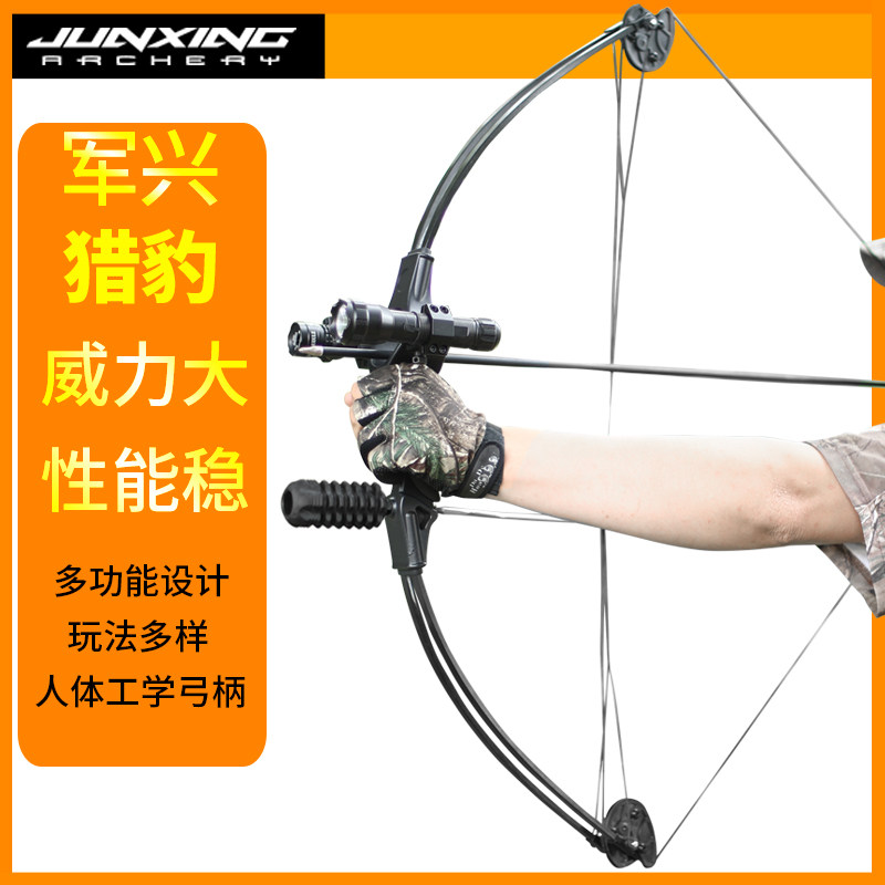 军兴猎豹复合弓弓箭射击射箭套装两用钢珠反曲弓美猎滑轮弓竞技