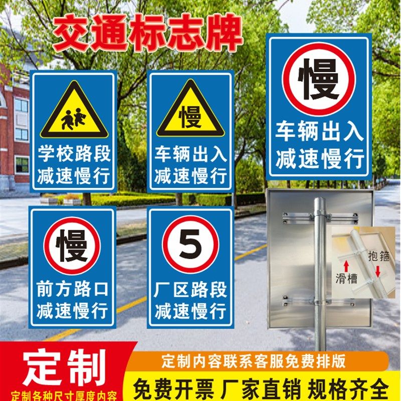 路口注意行人车辆出入减速慢行安全警示牌道路交通指示牌铝牌定制