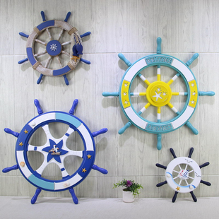 地中海风格船舵装饰挂件方向盘舵手挂饰民宿房间客厅背景墙面壁饰