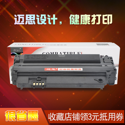 迈思适用三星SCX-4623FH硒鼓4623F打印机MLT-D1053S墨盒ML1911晒