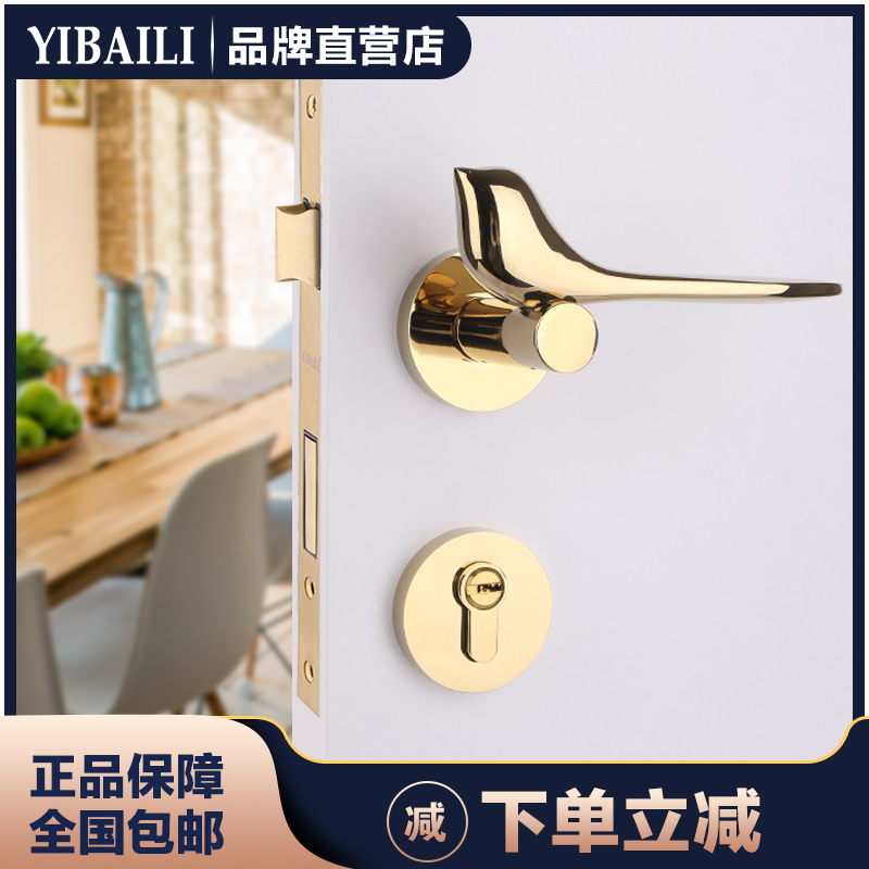依佰利现代简约小鸟通用型室内静音房门锁轻奢卧室分体锁木门锁具