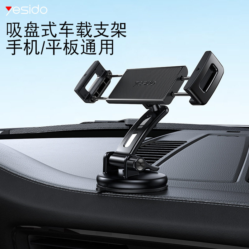 新款吸盘式汽车载平板支架前排手机IPAD支架中控通用型导航支架