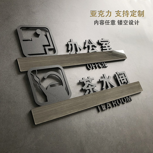 办公室门牌科室牌公司企业工厂亚克力标识牌创意 墙贴标牌部门仓