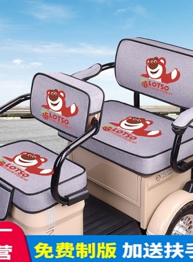 淮海巧悦s7 s8 s11 s12 巧迪M5 巧运P1 P5电动三轮车座套坐垫套