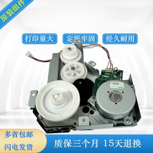 硒鼓齿轮组 725驱动硒鼓主电机齿轮组 HP701齿轮组 惠普712
