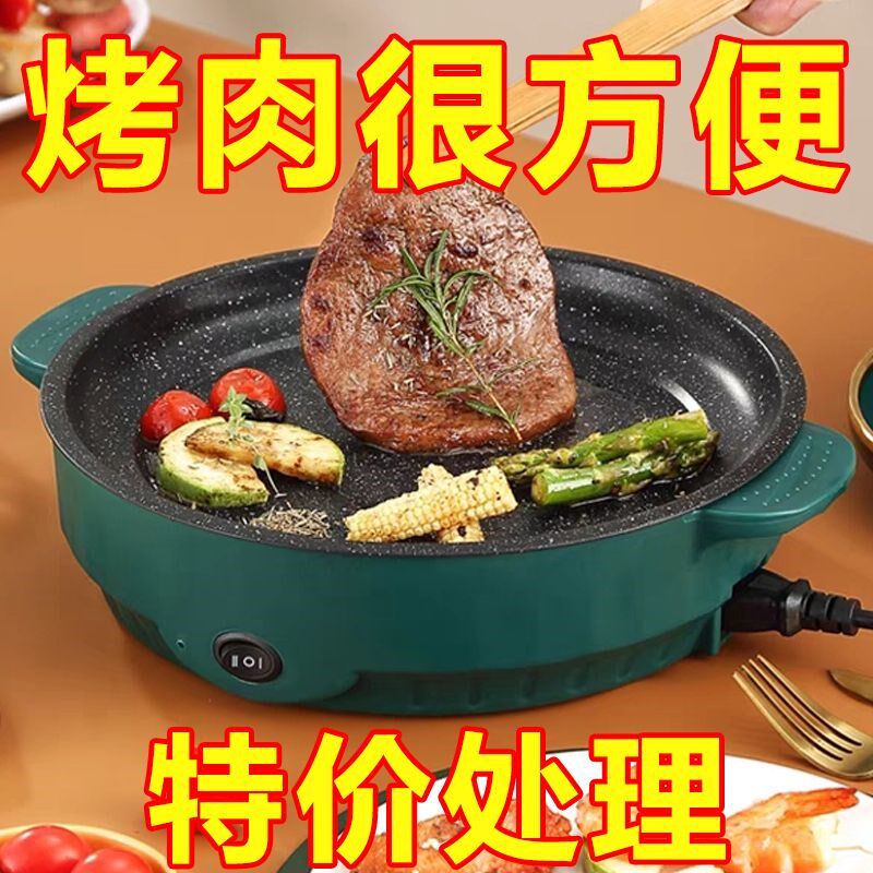电烤盘多功能烤肉盘韩式电煎盘宿舍家用无烟不粘锅煎蛋一体烧烤盘