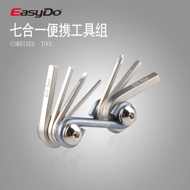 easydo自行车修车工具内六角扳手 便捷组合工具 多功能自行车工具