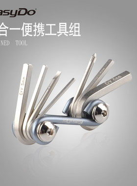 easydo自行车修车工具内六角扳手 便捷组合工具 多功能自行车工具