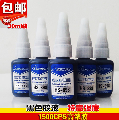 黑胶HS898进口料胶水高强度耐高温黑色胶水填缝隙净25克